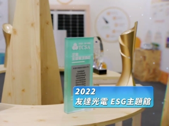 友達 X Touch Taiwan 2022 | ESG 主題館